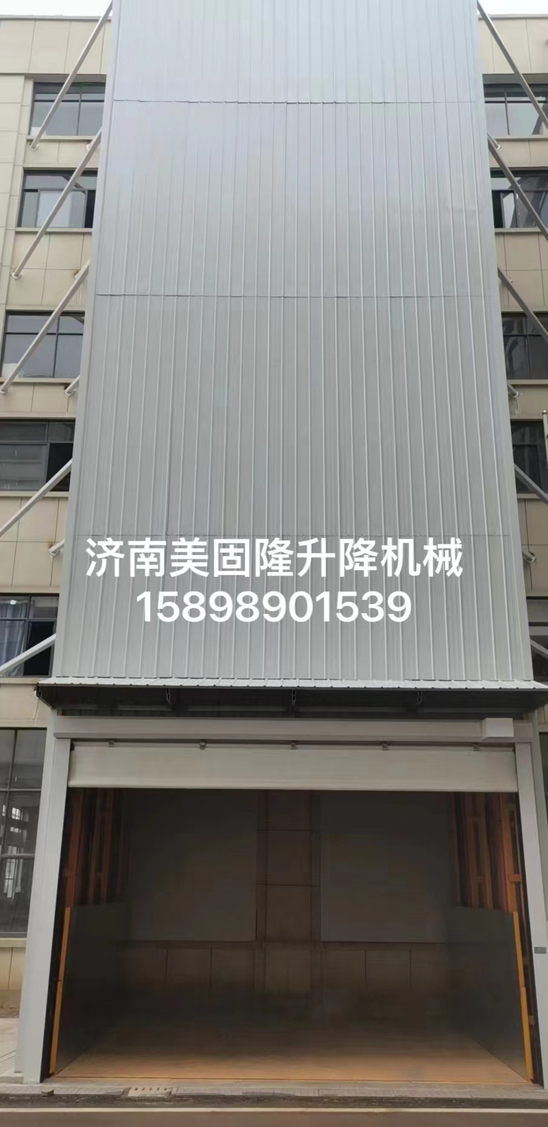 那曲升降货梯